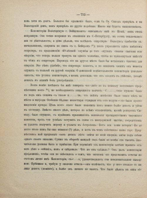 Страница 742