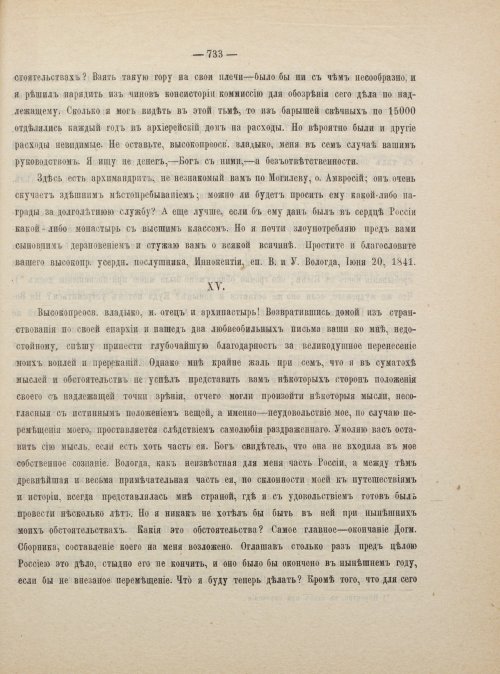 Страница 743