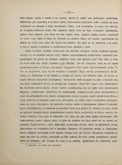 Страница 744