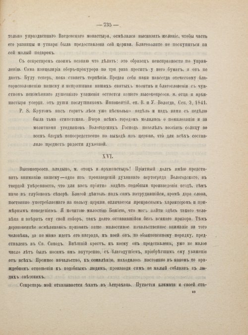 Страница 745