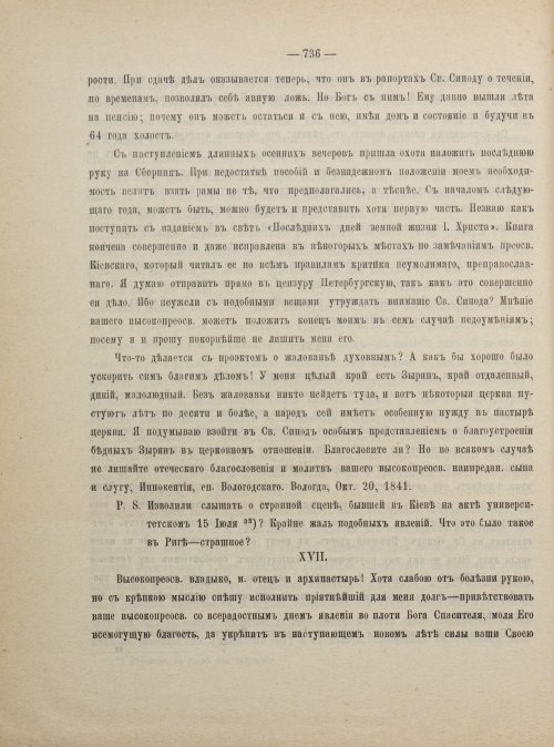 Страница 746