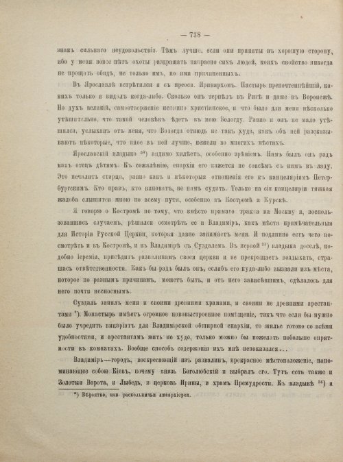 Страница 748