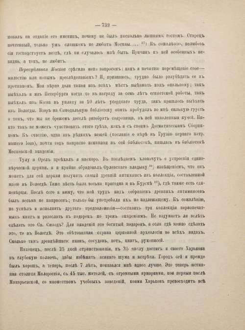 Страница 749