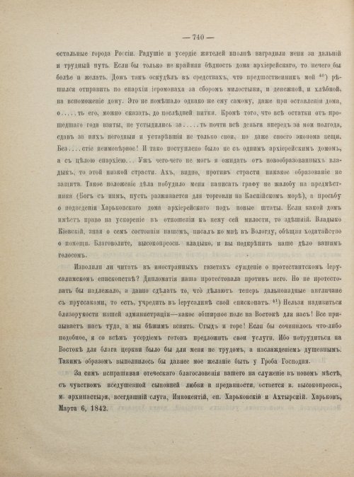 Страница 750