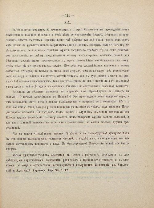Страница 751