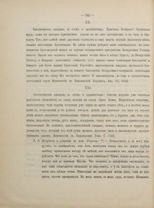 Страница 752