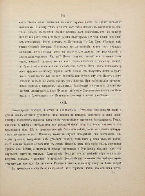 Страница 753