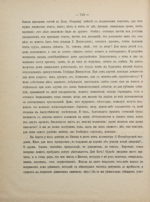 Страница 754