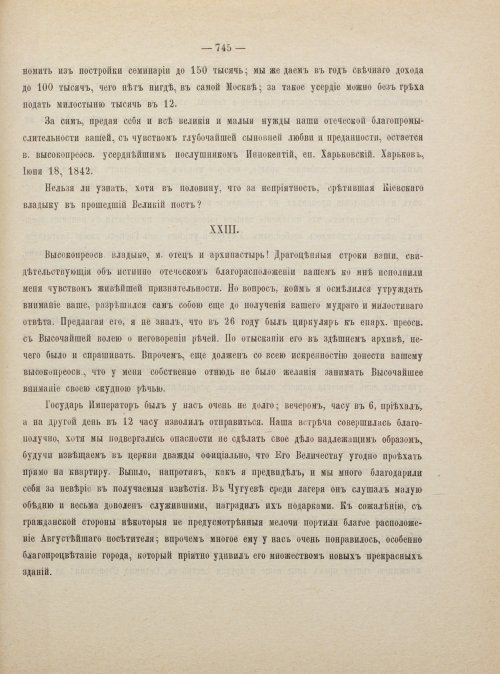 Страница 755