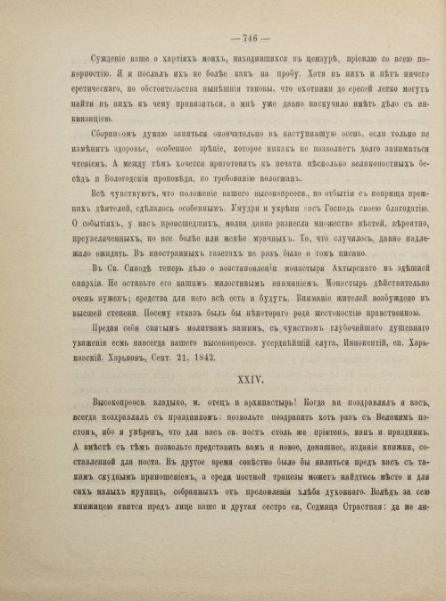 Страница 756