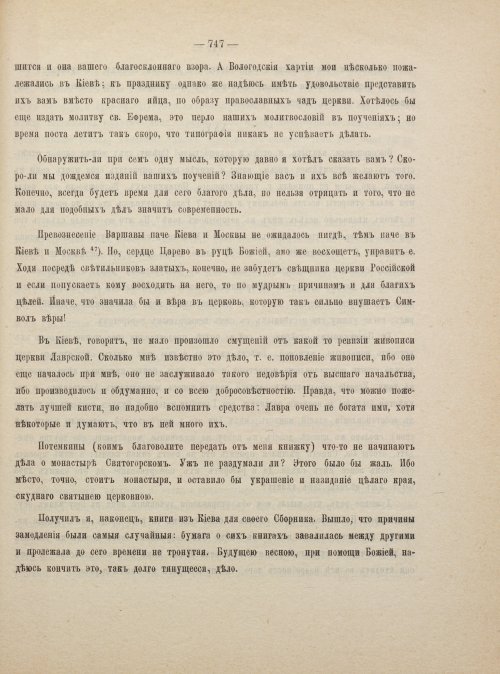 Страница 757