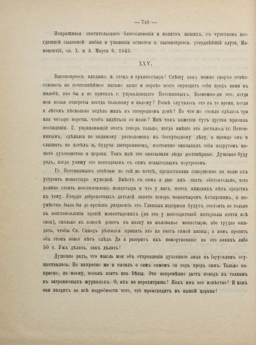 Страница 758