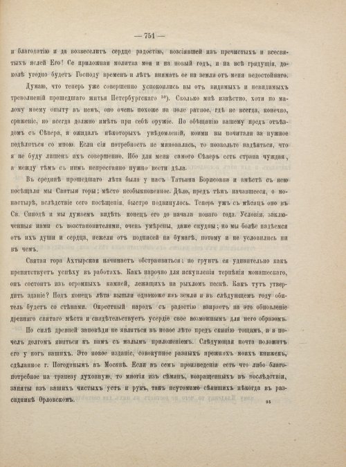 Страница 761
