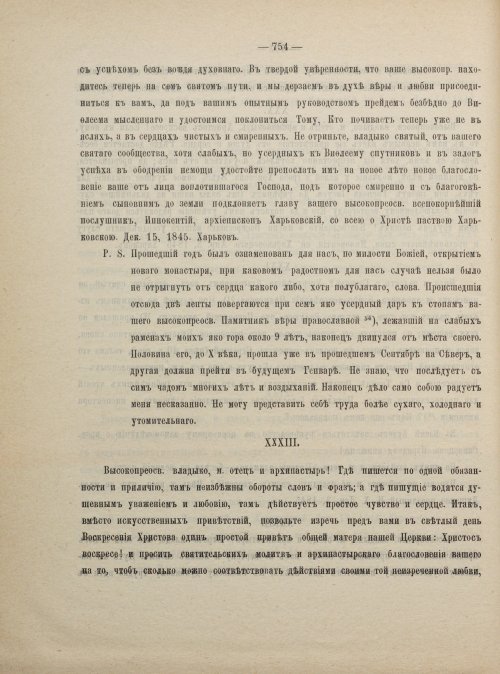 Страница 764