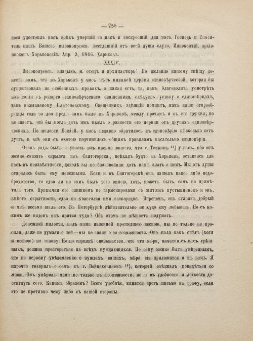 Страница 765