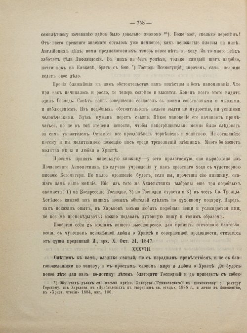 Страница 768