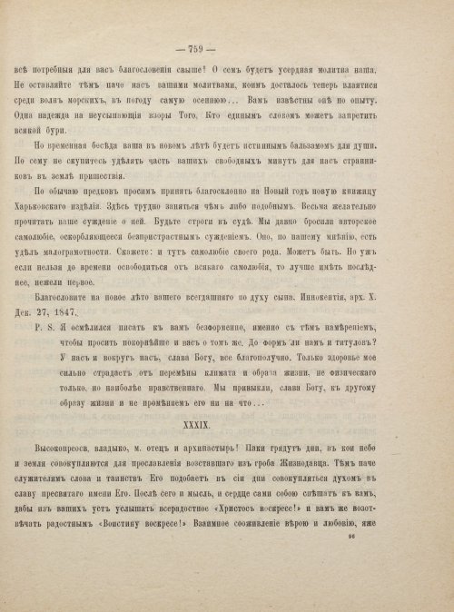 Страница 769