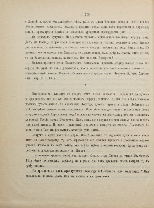 Страница 770