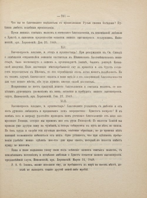 Страница 771