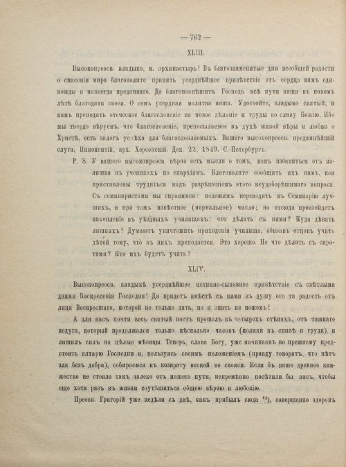 Страница 772