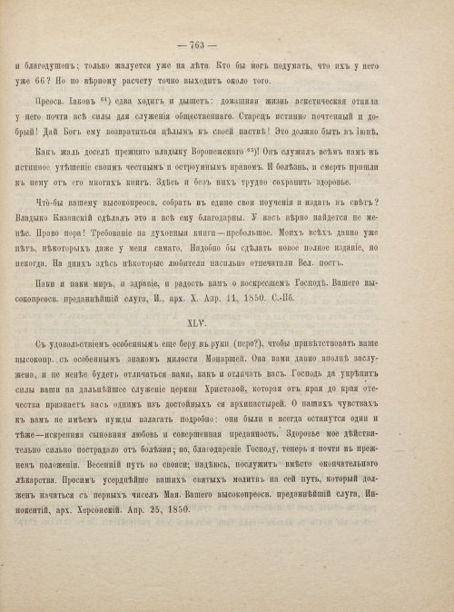Страница 773