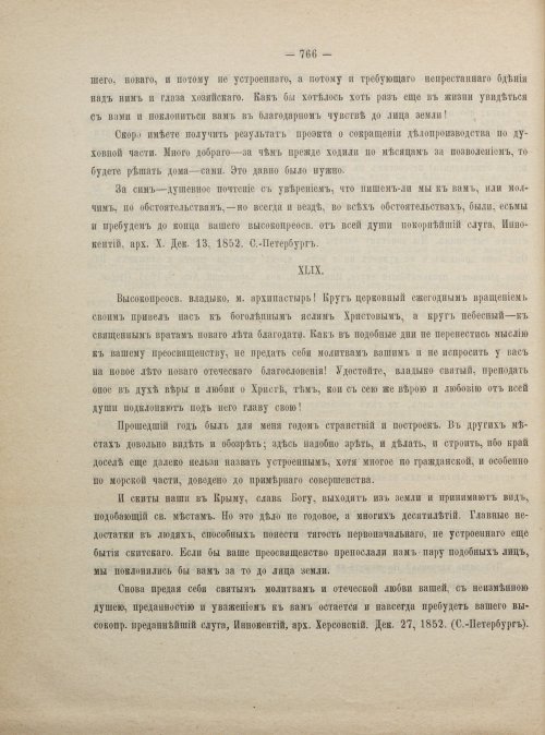 Страница 776