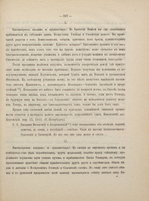 Страница 777
