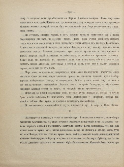 Страница 778