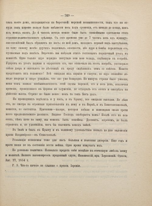 Страница 779