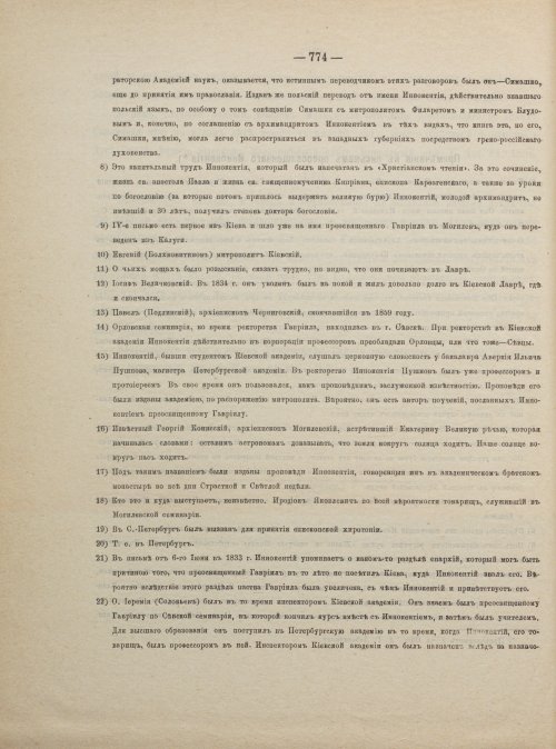 Страница 784