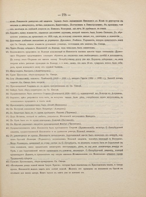 Страница 785