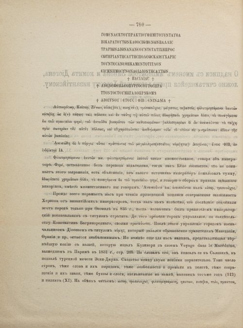 Страница 790