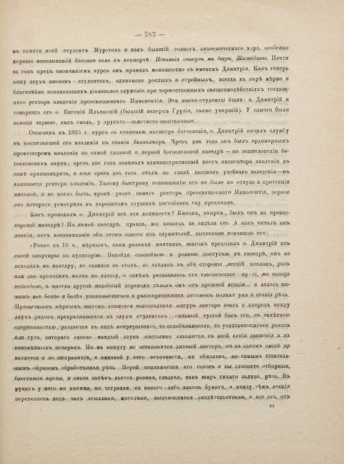 Страница 793