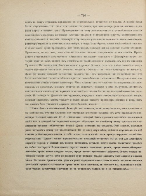 Страница 794