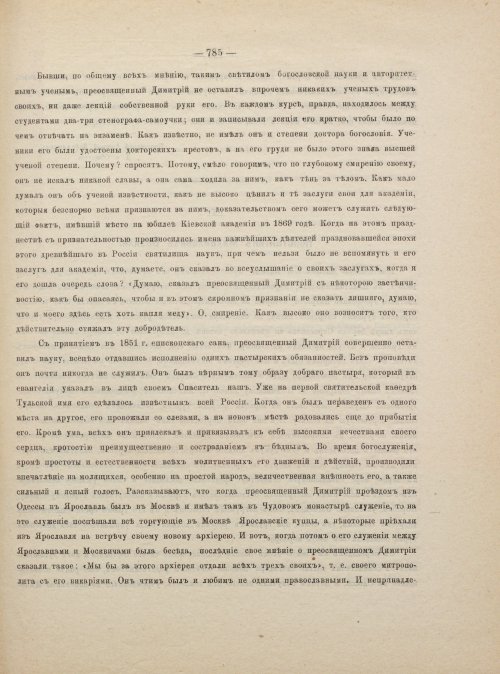 Страница 795