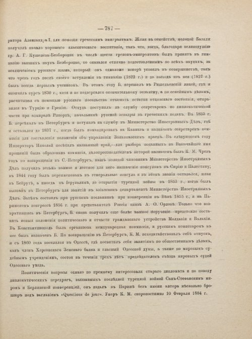 Страница 797