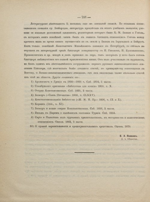 Страница 798