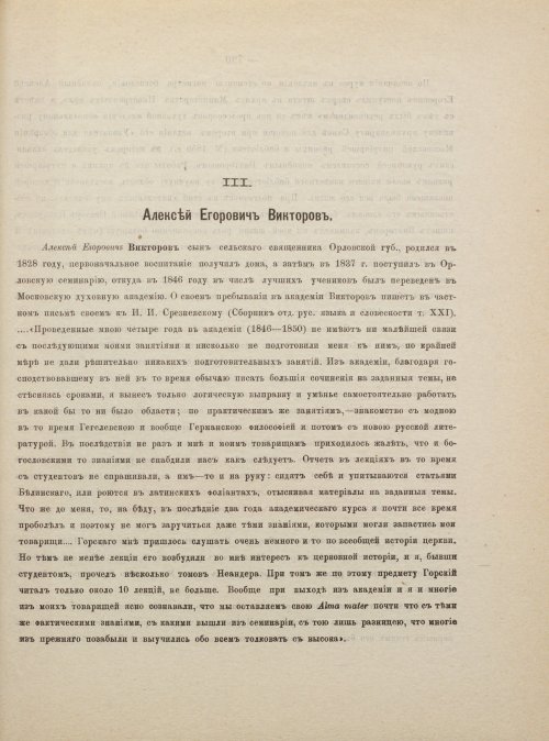 Страница 799