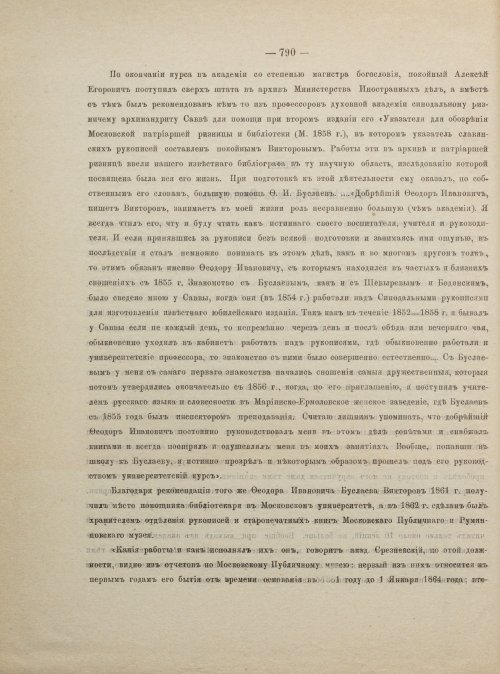 Страница 800