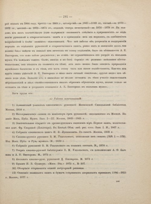 Страница 801