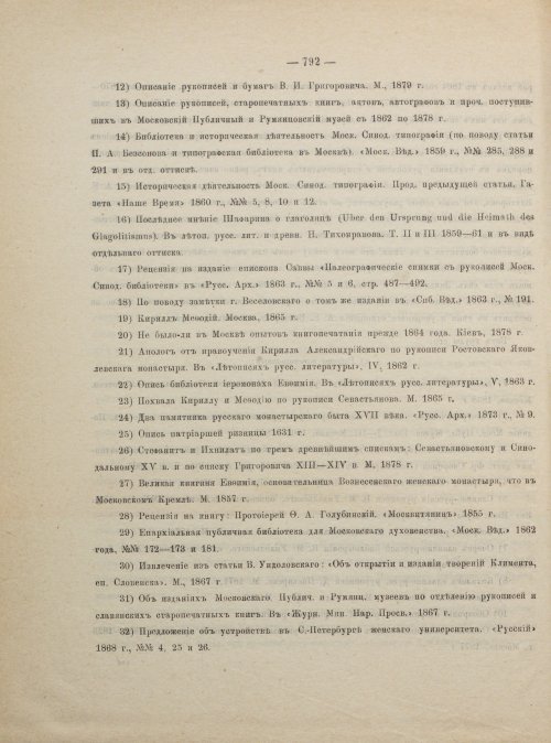 Страница 802