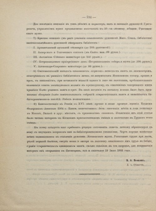 Страница 804