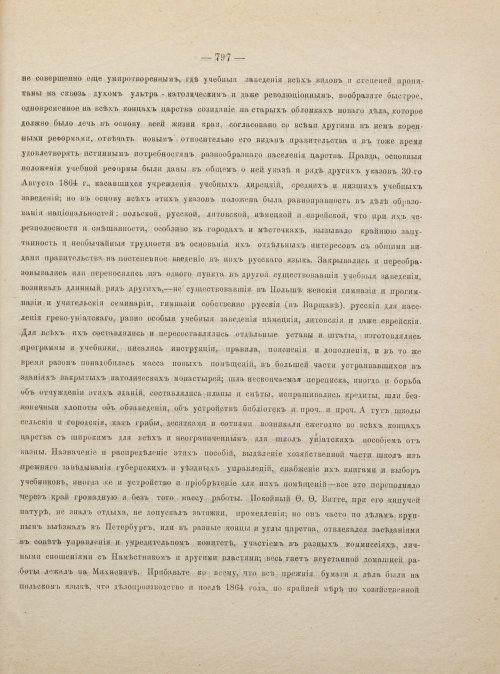 Страница 807