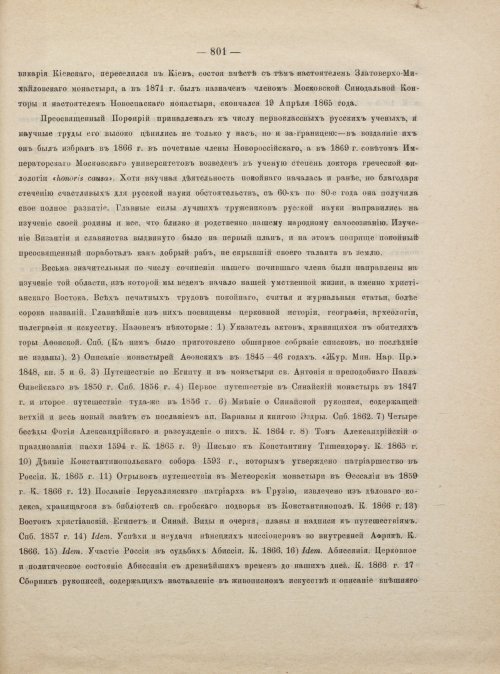 Страница 811