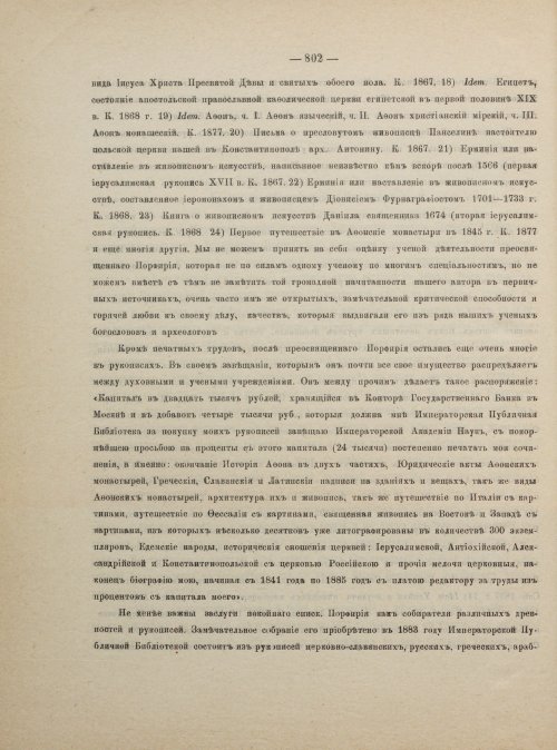 Страница 812