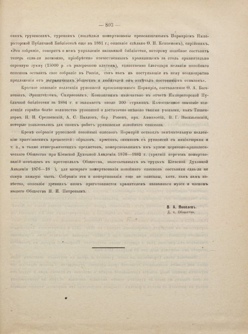 Страница 813