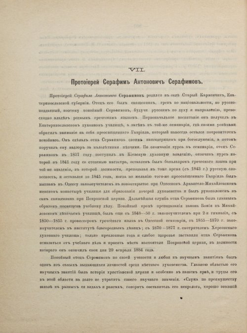 Страница 814