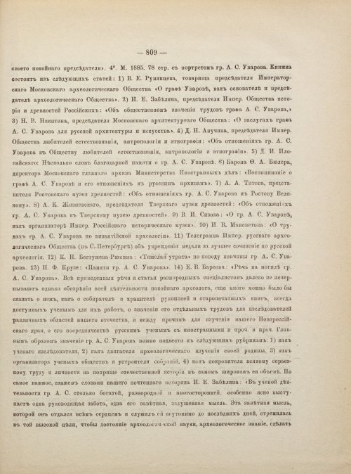 Страница 819