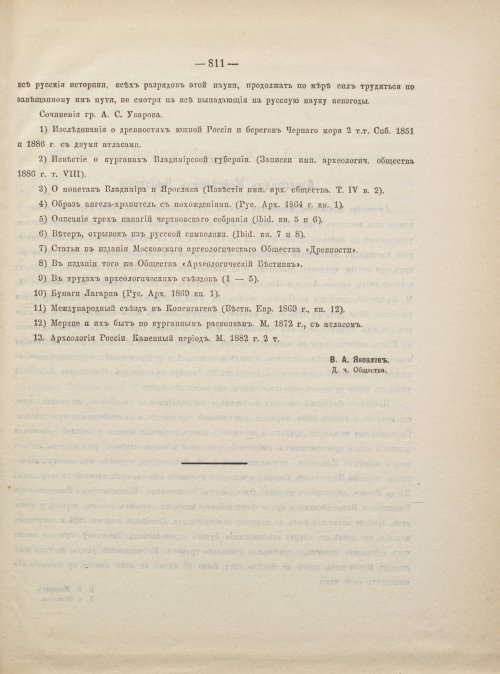 Страница 821