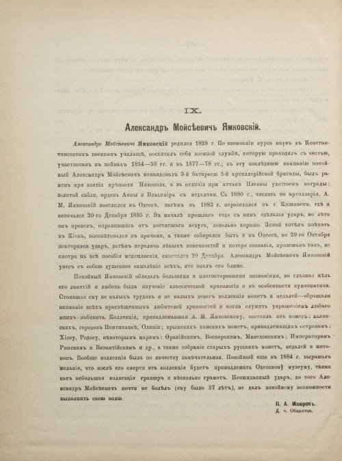 Страница 822